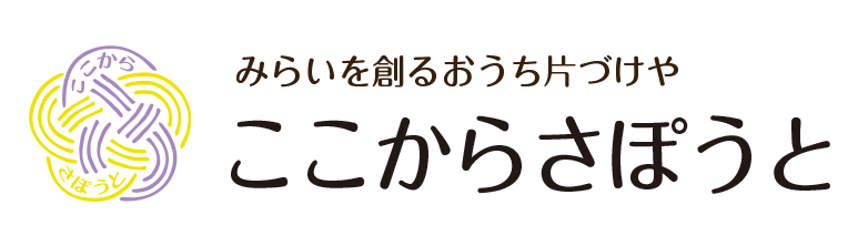 ここからさぽうと